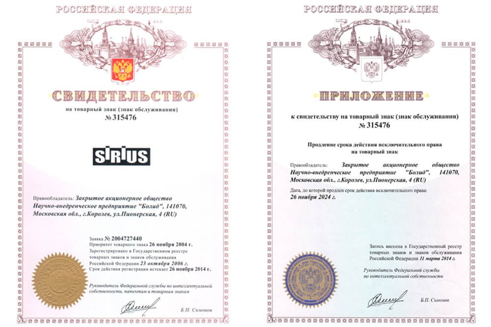 Патент на логотип