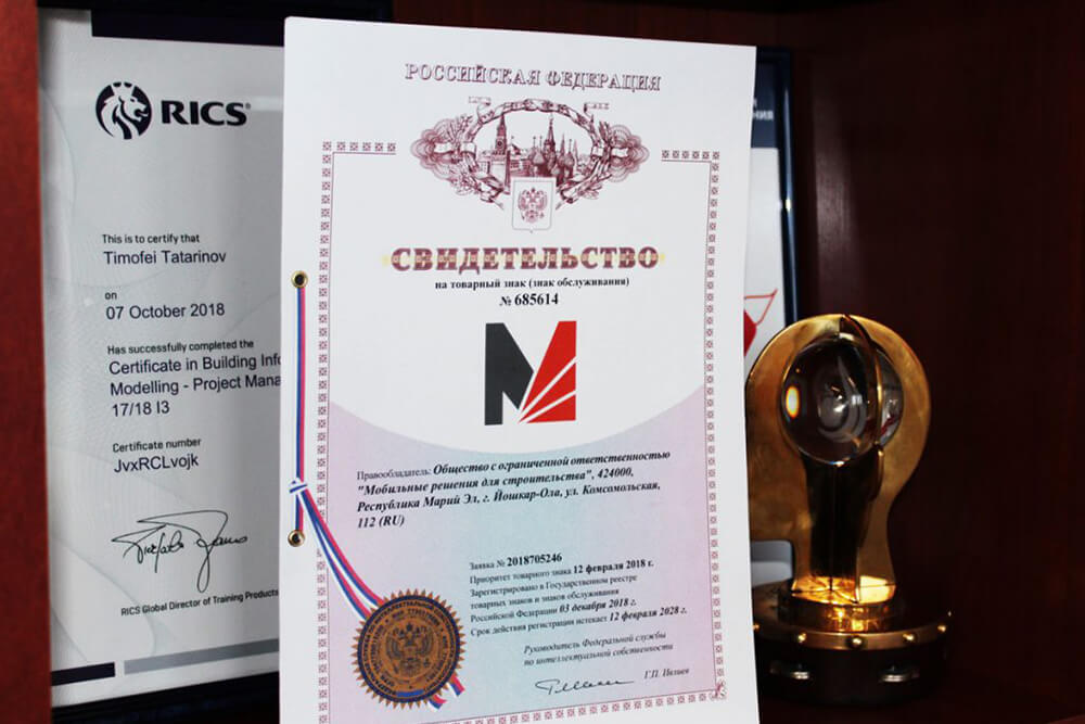 Свидетельство товарного знака